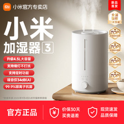 [Breaking News] Xiaomi Mijia Humidifier 3 for Home Bedroom Air Conditioning Air Humidification Large Spray 2025 Model