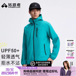 
New color [Ice Butterfly] Pathfinder summer outdoor men's sun protection clothing, UV protection, breathable and breathable jacket