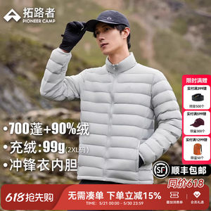 
[Stand Collar Lightweight Down Jacket] Pathfinder Winter Rib Down Jacket Men's Duck Down Warm Jacket Liner