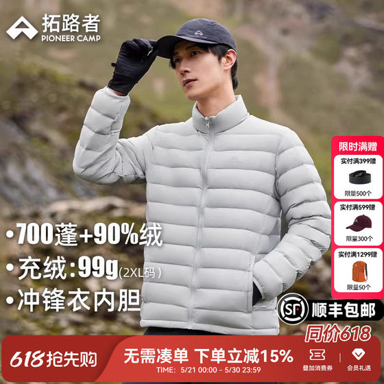 
[Stand Collar Lightweight Down Jacket] Pathfinder Winter Rib Down Jacket Men's Duck Down Warm Jacket Liner