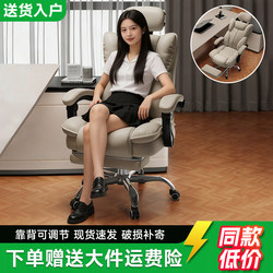 Computer Chair, Comfortable for Long Sitting, Home Use, Reclining and Adjustable Seat, Office Ergonomic Chair, Streamer Leisure Gaming Chair