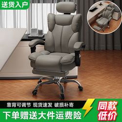 Computer Chair, Ergonomic Chair, Home Dormitory Chair, Reclining and Adjustable Backrest Chair, Gaming Chair, Comfortable Chair for Long Periods of Sitting, Office Chair