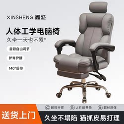 Computer Chair, Gaming Chair, Ergonomic Office Chair, Swivel Chair, Executive Chair, College Dormitory Desk Chair