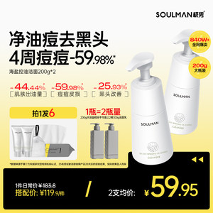 Ji Men Sea Salt Men's Facial Cleanser, Anti-acne and Oil Control, Refreshing Special Amino Acid Cleanser, Gentle to Remove Blackheads and Oily Skin