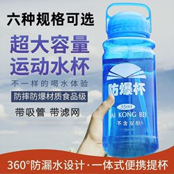 Large-Capacity Water Cup, Anti-Fall Space Cup, Explosion-Proof Plastic Straw Cup, Men's and Women's Construction Site Sports Portable High-Temperature-Resistant Water Bottle