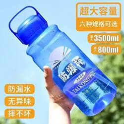 [Thickened Explosion-Proof Cup] Plastic Cup, Extra Large Explosion-Proof Cup, Space Cup, Travel Cup, Anti-Fall, Temperature-Resistant Worker Cup, Wholesale