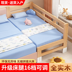 Children's Splicing Bed, Adults Can Sleep Next to It, Extra-Wide Small Bed, All Solid Wood Crib, Splicing Large Bed Magic Tool