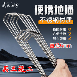 Fishing bracket rod stainless steel lengthened and thickened simple portable fort ground-inserted sea rod rocky rod shelf fishing equipment