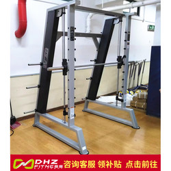Dhz Bearded U3063 Smith Machine Comprehensive Trainer Commercial Squat Rack Multi-Functional Bird Gantry Rack