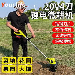 Youlefu Handheld Lithium Battery Micro Tiller Soil Loosening Machine Agricultural Soil Turning Machine Small Household Electric Hoe Rotary Tiller