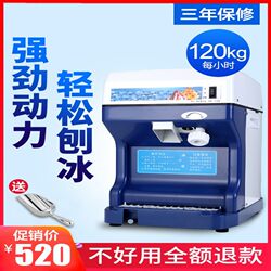 By-168 Commercial High-Power Snowflake Shaved Ice Machine Ice Crusher Smoothie Machine Electric Smoothie Machine