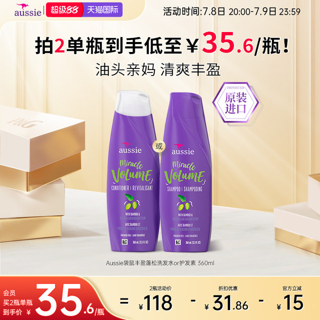 AUSSIE Purple Kangaroo Shampoo Haircin Hair Mask Oil Oil Plumb Flly, Moisturizing, Sub -Imported Official Import
