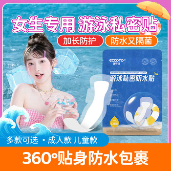 Women's soaking in hot spring swimming private parts 丨 Worry -free water 丨 no longer infected 丨 adult children
