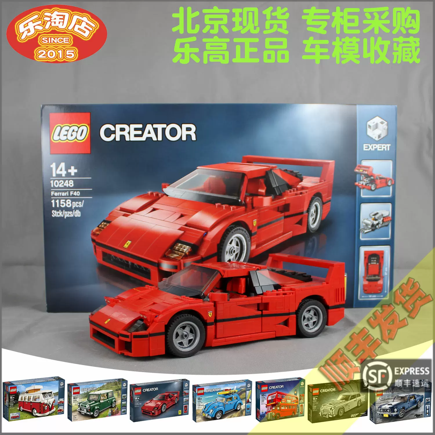 樂高LEGO正品】 10248法拉利f40跑車拼搭模型絕版現貨不發賠錢-Taobao