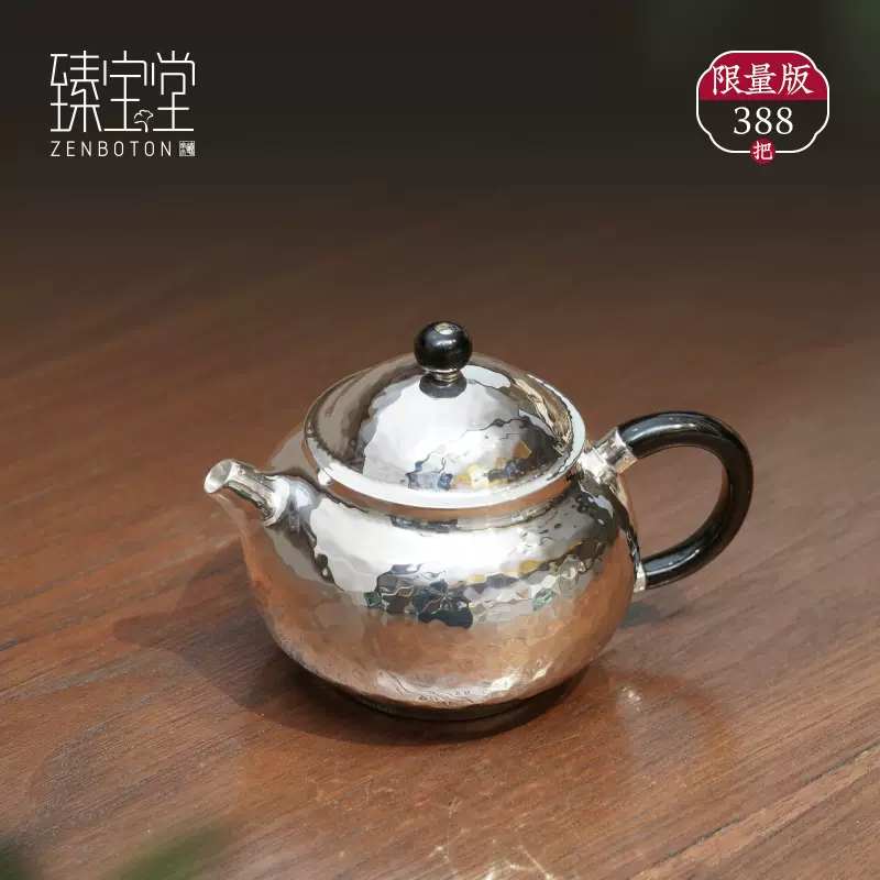 臻宝堂银壶原创铜包银小壶纯手工鸳鸯茶壶999纯银泡茶壶中式茶具-Taobao 