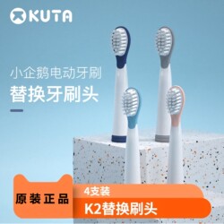 Replace brush head children's electric toothbrush KUTA