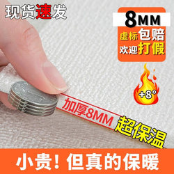 Insulating Wall Stickers, Winter Insulation Thickened Wallpaper, Self-Adhesive Moisture-Proof Wallpaper, Decorative Stickers, Self-Adhesive Wallpaper for Bedroom Walls