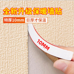 Cold-Proof and Heat-Insulating Wall Stickers, Self-Adhesive, Waterproof and Moisture-Proof, Thickened Warm Wallpaper for Indoor Walls, Interior Wall Insulation Decorative Wallpaper