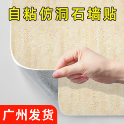 Wallpaper Self-Adhesive Roman Travertine Soft Stone Wall Stickers Decoration Background Wall Panels Soft Tiles Waterproof Moisture-Proof Flame Retardant