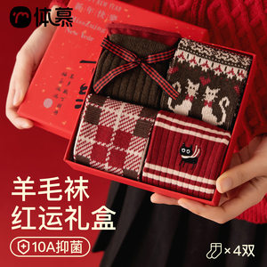 
2026 Year of the Horse, the zodiac year of the horse, wool red socks for men and women, winter warm and thickened mid-tube New Year's red wedding box