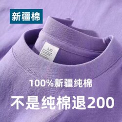 Xinjiang Cotton 200g Heavyweight 100% Pure Cotton Short-Sleeved T-Shirt for Men and Women, Summer Loose and Versatile Half-Sleeved Large Size T-Shirt
