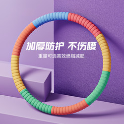Korean Hula Hoop for Weight Loss and Fitness, Professional, Non-Injurious to the Waist, for Adults, Women, Slimming Waist and Belly Tool