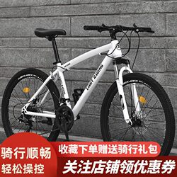 24inch / 26inch Adult Mountain Bike 21-Speed/24-Speed/27-Speed Urban Student Variable-Speed Children's Bike for Boys and Girls Zxc