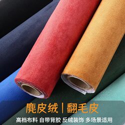 Self-Adhesive Thickened Suede Fabric for Car Interior, Dashboard, Door Panel, Center Console, and Hard Surface Modification