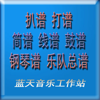 Complete collection of piano scores, two-hand simple notation, music score production, tabulation, and notation