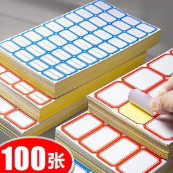 Self-Adhesive Label Paper, Small Label Stickers, Book Classification Paper, Blank Handwritten Price Tags, Price Stickers, Removable Paper, Name Tags, Label Stickers, Shelf Supermarket Large Rectangular Paper Labels