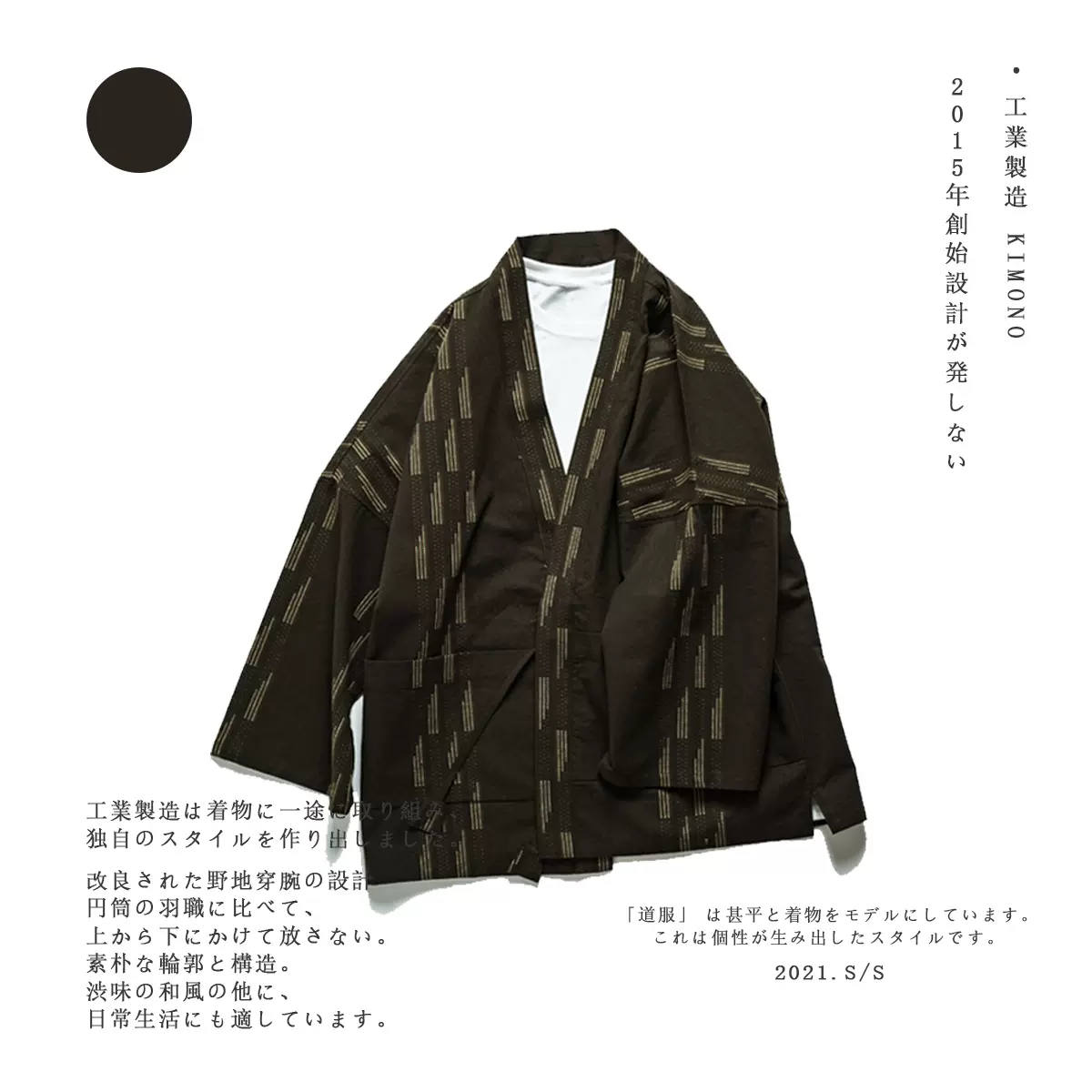 日系复古和服男kimono 道袍男开衫男羽织法披