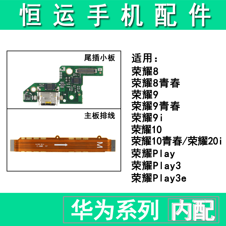 HENGYUN HUAWEI HONOR 8 9I 10 YOUTH PLAY3 PLAY3E  ÷     ̺ մϴ.