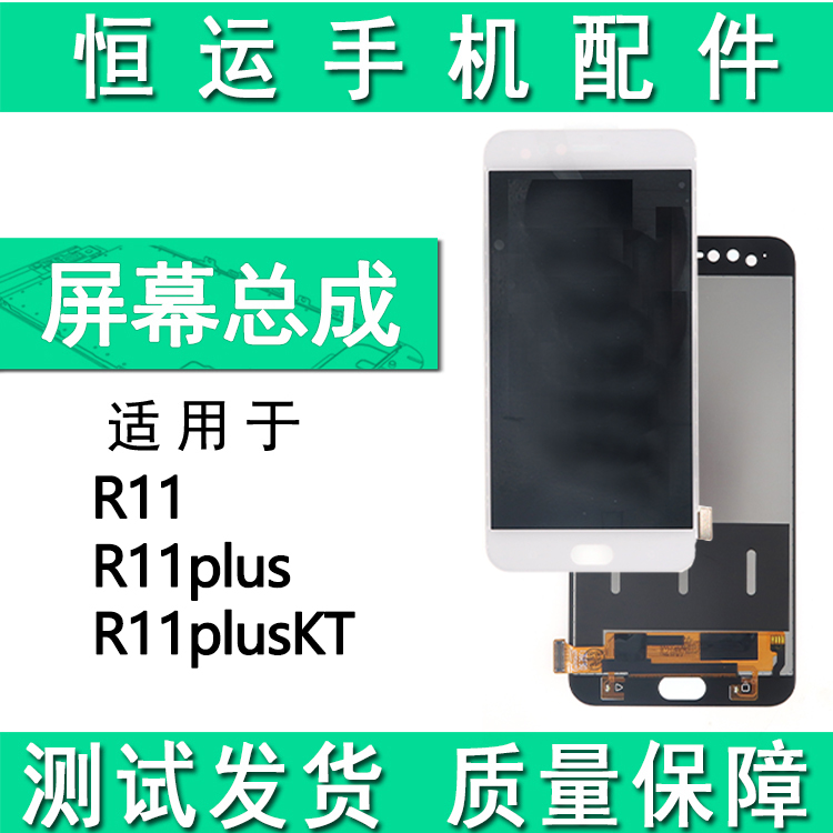 HENGYUN ÷ ȭ R11 R11PLUS R11PLUSKT ȭ  R11P Ŀ LCD ȭ鿡 մϴ.