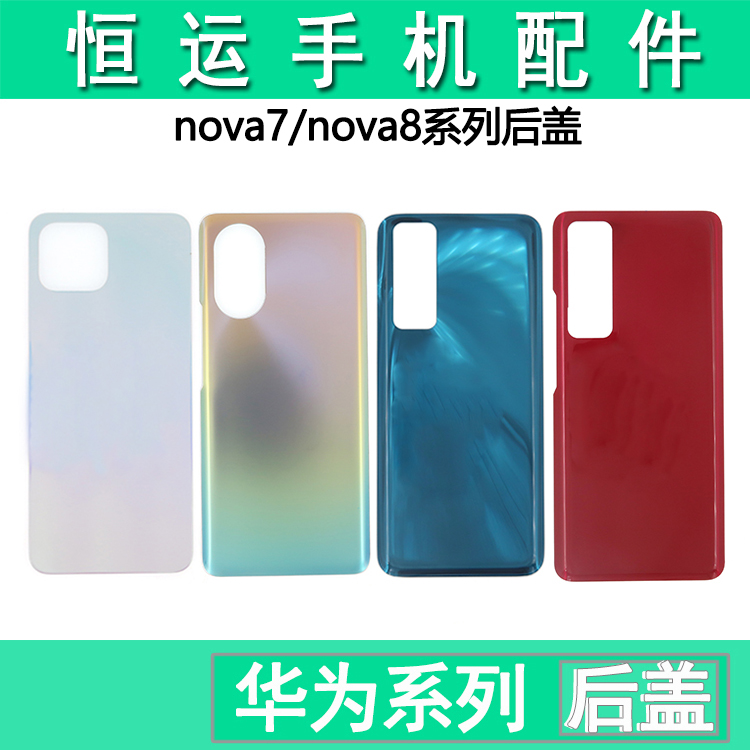 HENGYUN   HUAWEI NOVA7 մϴ | 8 NOVA7PRO NOVA8PRO NOVA8SE ĸ Ŀ -