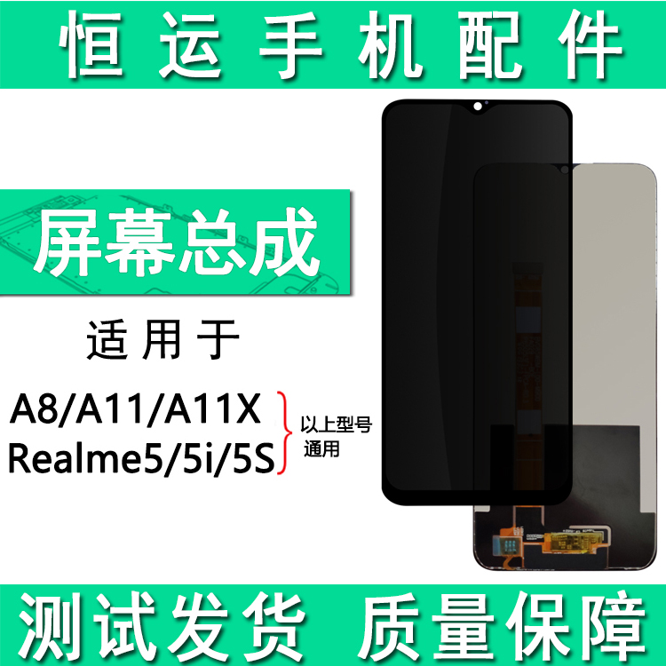 HENGYUN ũ  OPPO A8 A11X A11 A11S REALME5 Ŀ LCD ÷̿ մϴ.