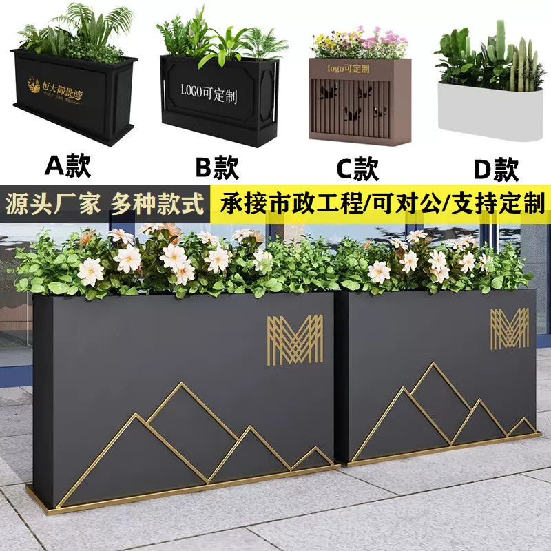 戶外鐵藝花箱組合庭院樣品屋展示中心商業街花壇市政道路不鏽鋼花槽定製 Taobao