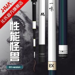 Huashi Yimei Ex Fishing Rod, Ultra-Light and Ultra-Hard Fishing Rod, Platform Fishing Rod, Lightweight All-Purpose Rod, Fishing Rod, Hand Rod, Fish Rod