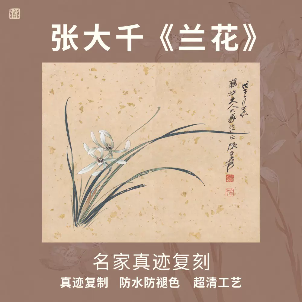 簪花仕女图近现代张大千国画芯名家人物竖幅挂画玄关茶室少女工笔