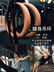 Gymnastics Birch Wood Street Fitness Rings Home Fitness Adult Dormitory Indoor Pull-Up Training Equipment Horizontal Bar Stretching