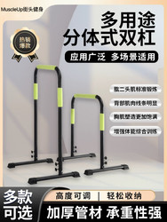 Indoor Parallel Bars Split Type Single and Double Bars Russian Pull-Up Support Frame Home Parallel Bars Pull-Up Arm Flexion and Extension Fitness Equipment