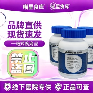 Remy Gaowei Pet Composite Vitamin B200 Cat and Dog Skin Pet Nutrition Health Products Enhance Immunity
