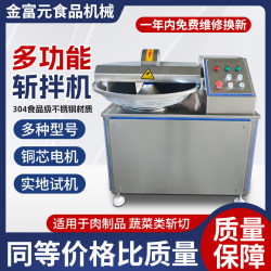Commercial high-speed chopping and mixing machine with fully automatic discharging