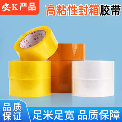 Transparent Large Roll Tape for Express Packaging, Sealing Tape, Wide Adhesive Tape, Yellow, Whole Box, High Quality
