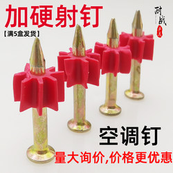 Air Conditioning Nails, Special Steel Nails, Wall Nails, Picture Hanging Nails, Advertising Nails, Traceless Nails, Shooting Nails, Household Picture Frame Nails, Cement Nails, Shooting Nails