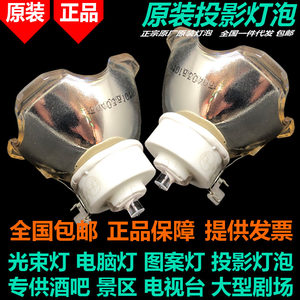 
Suitable for Panasonic PT-BX660C BX631C BX630C BX520C BX551C BW43C BX621C BX50C BW480C BW535NC BW530C projector lamp