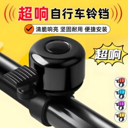 Mountain Road Bike Bell, Super Loud, Universal for Children's Bikes, Vintage Horn, Balance Bike Decoration Accessories