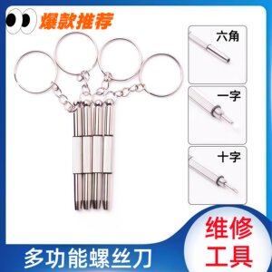 
Screw glasses frame eye frame leg screw adjustment elastic special cross one-line repair glasses small screwdriver tool