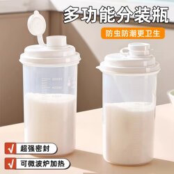 Multifunctional Sealed Storage Container for White Sugar, Portable and Moisture-Proof for Home Use, Kitchen Storage for Flour and Starch, Storage and Dispensing Bottle