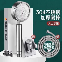 All Stainless Steel Pressurized Shower Head, Super Strong Pure 304 Metal, Anti-Fall, High-Pressure Resistant Shower Set