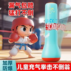 Inflatable Boxing Column, Boxing Sandbag, Children's Fitness Tumbler, Boxing Sandbag, Vertical Home Boxing Training Equipment